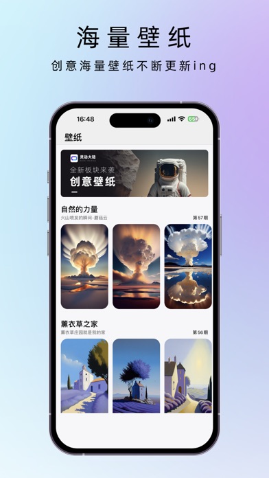 灵动大陆-灵动岛小组件宠物壁纸桌面主题