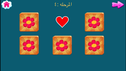 العاب عربيه وقصص تعليميه نون Screenshot