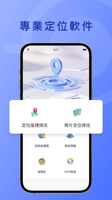 定位修改-修改定位&虚拟定位座標照片定位修改のおすすめ画像1