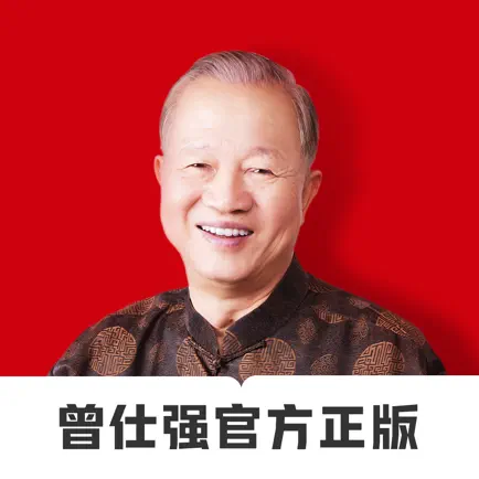 曾师全集 Cheats