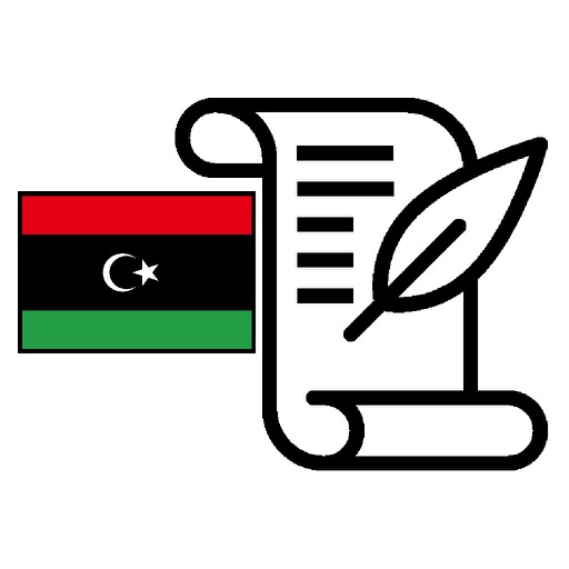 History of Libya Exam