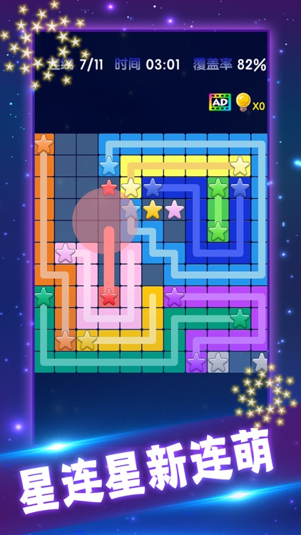 星星消消乐单机消除游戏