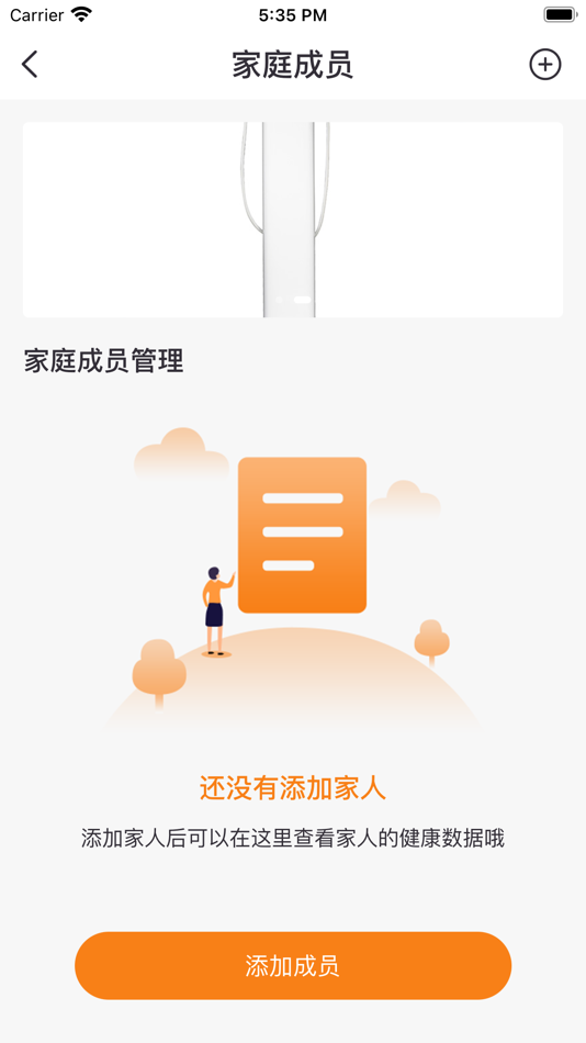 #6. 蜜蜂健康 (iOS) 由: 蜜蜂智能科技(深圳)有限公司