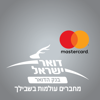 בנק הדואר מאסטרקארד נטען - Israel Postal Bank