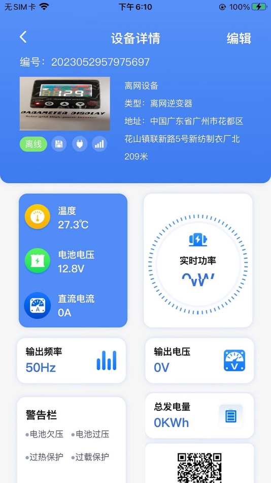 #1. 枝晋能源ZhiJinPower (iOS) 由: 蓝蕊科技