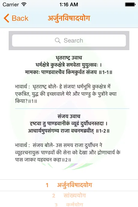 Srimad Bhagvad Gita