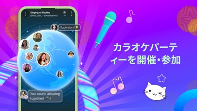 Smule: カラオケ & デュエット-曲を歌おうのスクリーンショット - 6