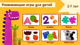 Game screenshot Игры для детей Буквы Цифры 1С mod apk