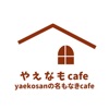 yaekosanの名もなきcafe やえなもcafe icon