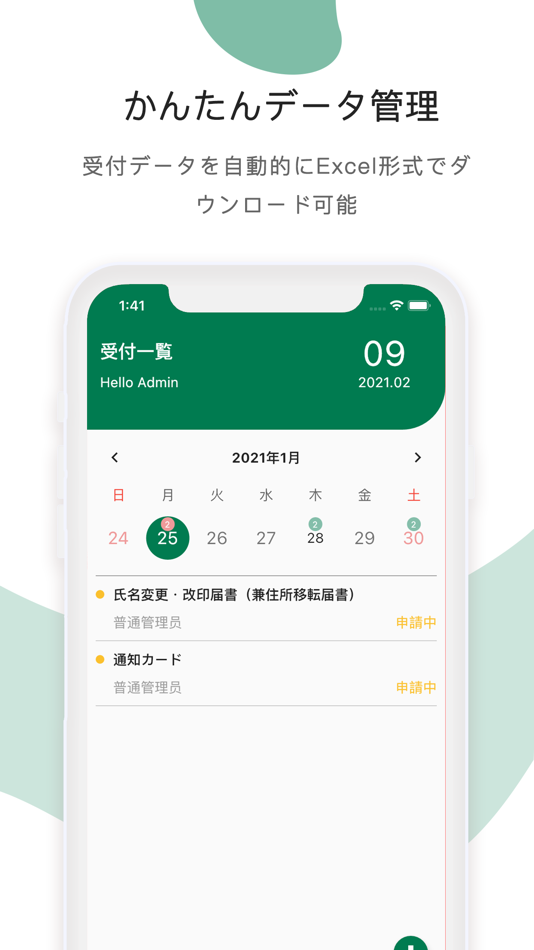 #2. UNIQR- DX・名刺・会員証・窓口受付・行列レス (iOS) 由: YouTeacher Inc.
