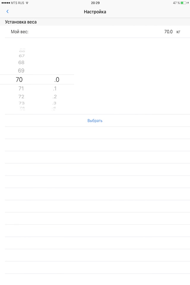 Бег и ходьба screenshot 2