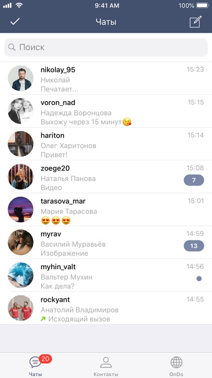 OnDo: мессенджер с экосистемой screenshot-3