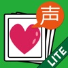 vocaco Lite - iPhoneアプリ