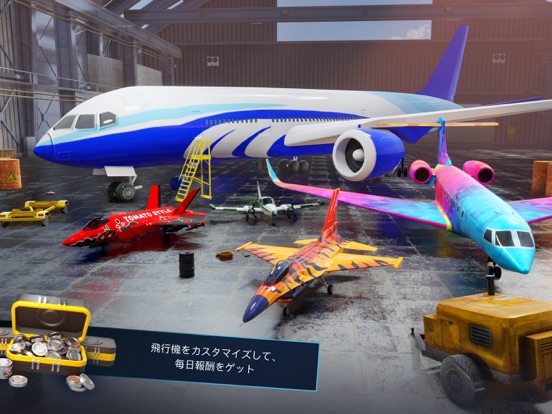 飛行機 フライトシュミレーター3D：航空機のパイロットのおすすめ画像3