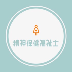 Screenshots (4) 精神保健福祉士試験の問題集アプリ