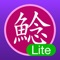 Namadu 震源ビューア Lite