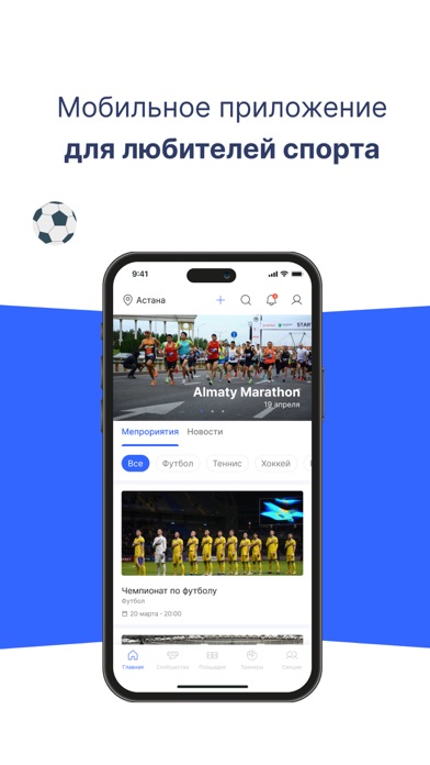 izidos - sports made easy Screenshot