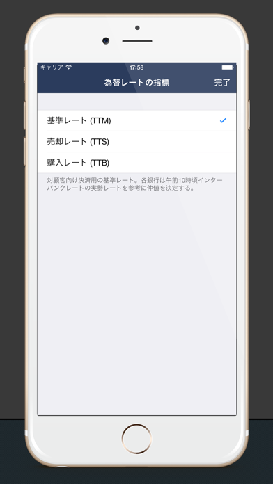 為替情報 Liteのおすすめ画像5