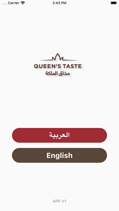 QUEEN'S TASTE مذاق الملكة Screenshot