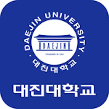 대진대학교 모바일앱 Cheats
