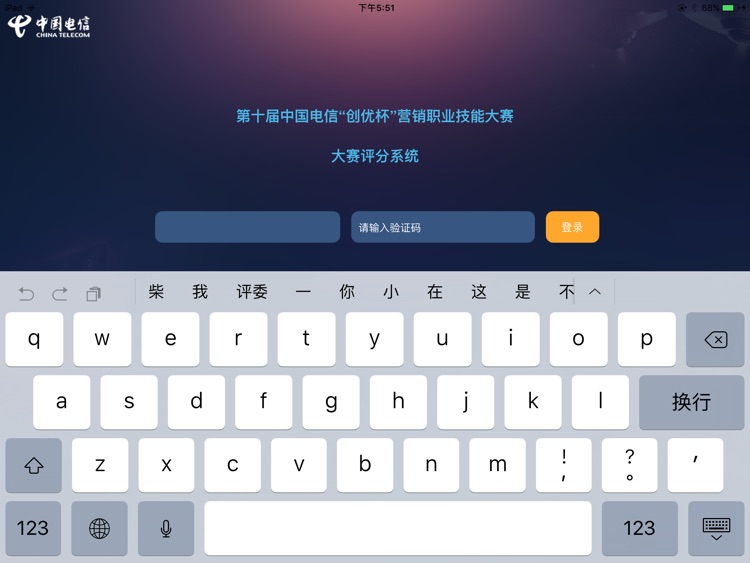 大赛评分系统 screenshot-4