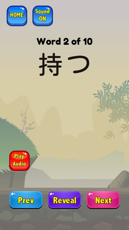 Japanese Flashcards 2025 JLPT