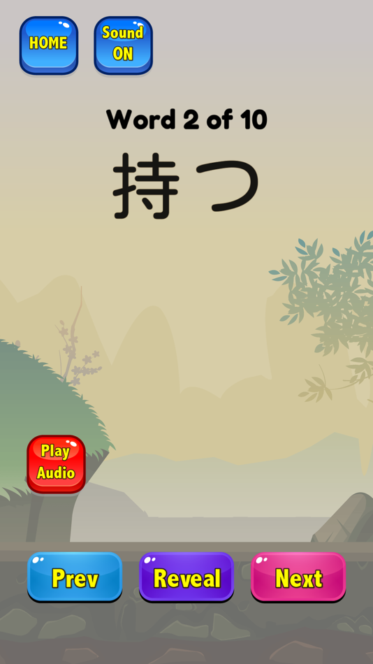 #3. Japanese Flashcards 2025 JLPT (iOS) 由: Handtechnics