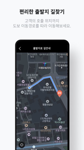 TMAP 대리 기사님のおすすめ画像5