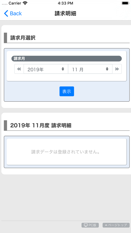 #7. Grow教育システム (iOS) 由: MPlanning