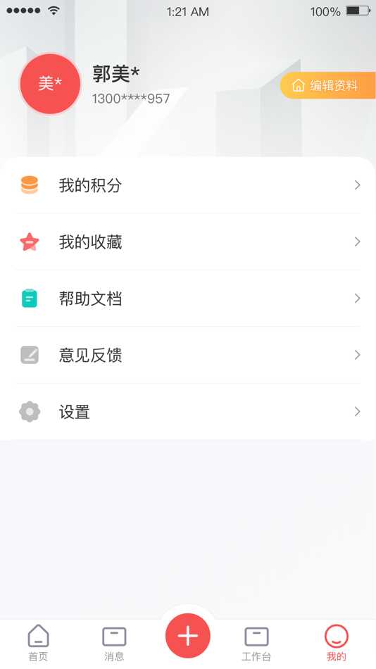 #1. 防火码 (iOS) 由: Beijing Zhongke Jingdun Technology Co., Ltd.