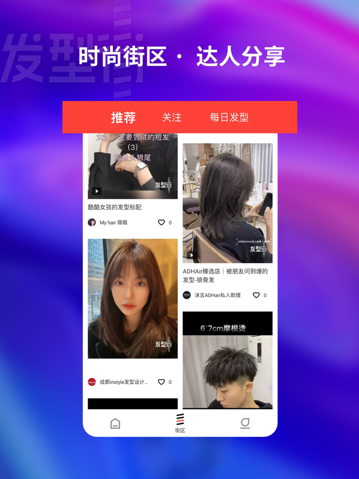 爱换脸-AI换脸智能视频换脸