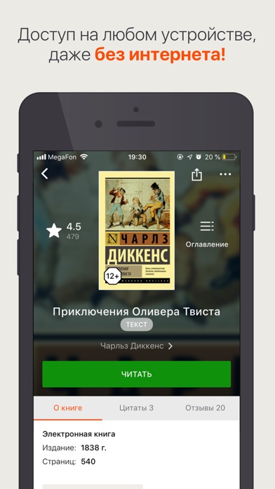 Screenshot #3 pour Литрес Школа