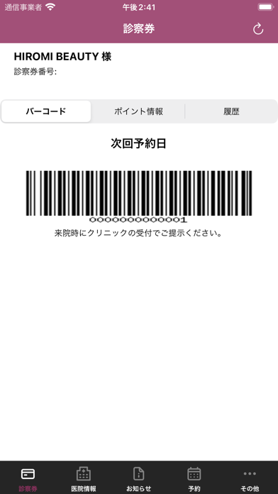 HIROMI BEAUTY CLINIC Screenshot