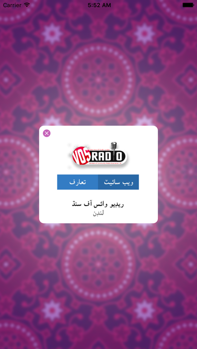Radio Voice of Sindh, London Screenshot