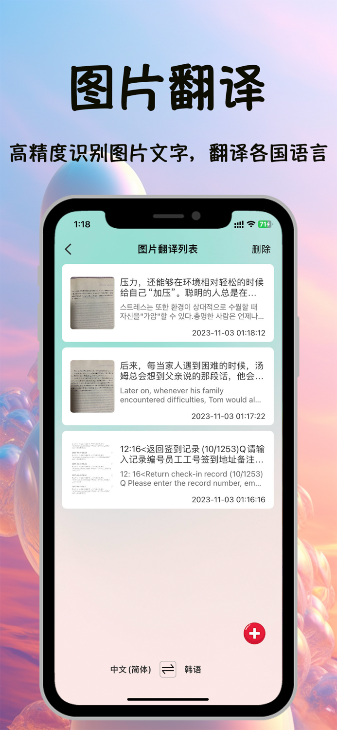 录音专家-翻译软件-录音转文字-实时语音转文字-锦鲤录音翻译