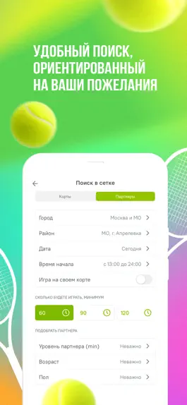 Game screenshot Сетка – играй в теннис apk