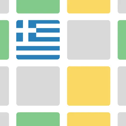 WordGuess: Greek Edition Cheats