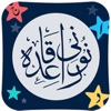 Noorani Qaida – Learn Quran