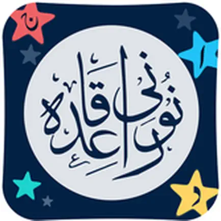 Noorani Qaida – Learn Quran Cheats