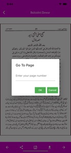 Bahishti Zewar Urdu screenshot #5 for iPhone