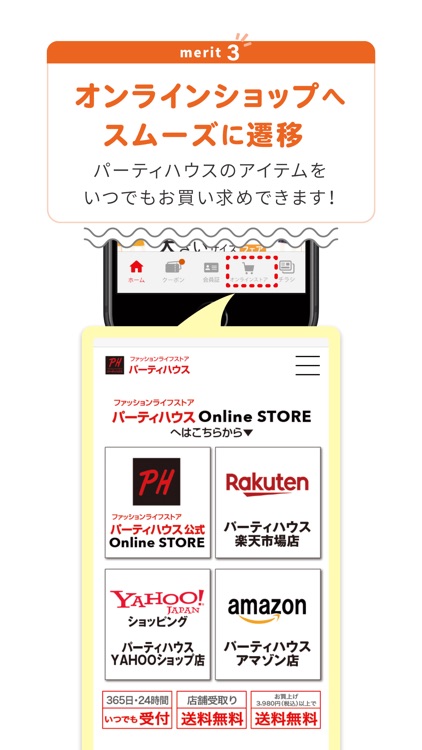 パーティハウス公式アプリ screenshot-3