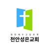 천안성은교회 icon