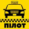 Такси Пилот Золотоноша App Feedback