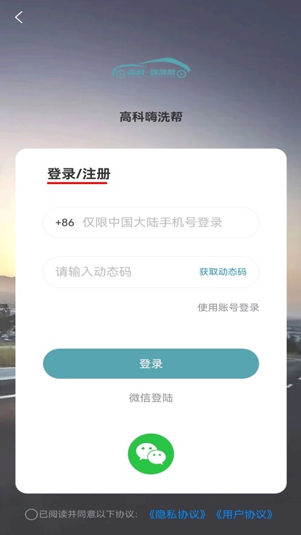 嗨洗帮上门洗车