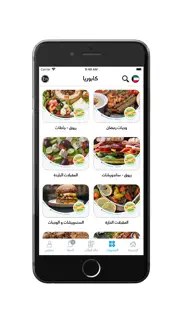 caboria kuwait - مطعم كابوريا iphone screenshot 4