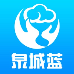 泉城蓝