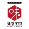 神戸ダイニング味祭王国 icon