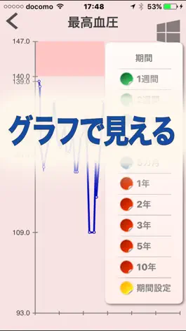 Game screenshot 健康手帳：運動,検診,血液の記録で病気診断と健康管理 apk