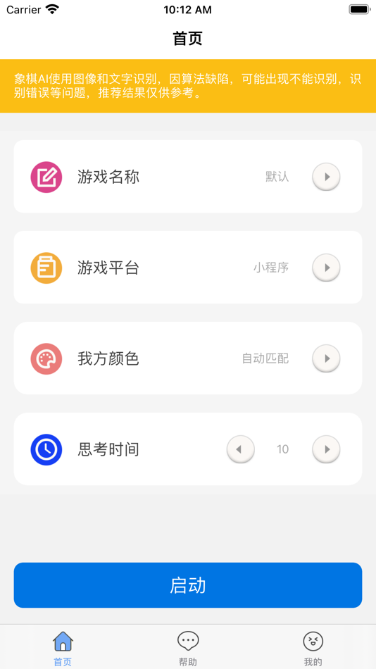 #2. 象棋军师-人机AI象棋教学软件 (iOS) Podle: 光 杨