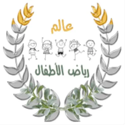 عالم رياض الاطفال Cheats